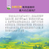 《中国孩子爱问的为什么·中国地理系列》 彩图拼音版（共4册） 商品缩略图9