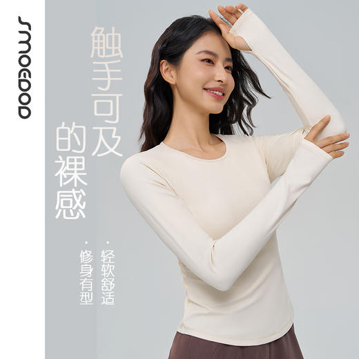 SMOEDOD/水沐伊朵瑜伽长袖蝴蝶美背女打底轻软裸感舒适透气50130 商品图0
