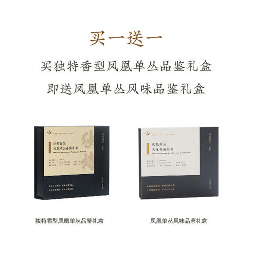 高级凤凰单丛，小众独特又稀缺，潮汕人都没喝全过的茶中香水，老牌茶农亲自焙茶 商品图5