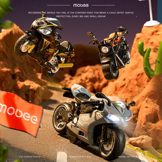 mobee小象莫贝摩托车—6辆系列 商品图5