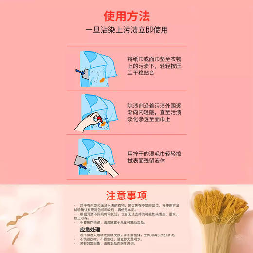 日本比克希衣物免洗去渍笔剂强力去顽固污渍油渍血渍应急便携正品 商品图2