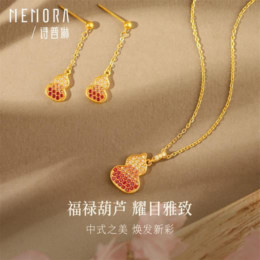 新中式葫芦 黄色18k金镶嵌锆石闪耀挂坠耳饰女士礼物MEMORA诗普琳KEE01601、KPE03601（线上专供） 商品图0