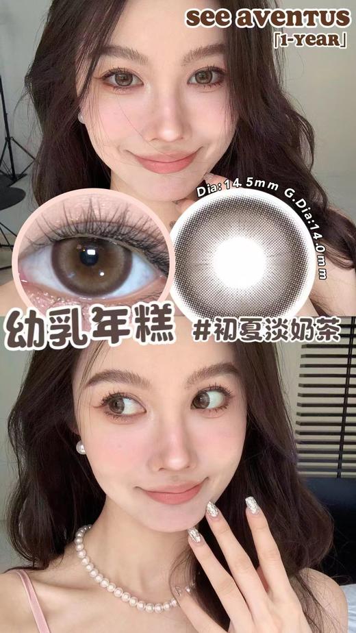 [韩产美瞳] see aventus 年抛 高性价比韩国美瞳 软法棍  一副（2片） 商品图2