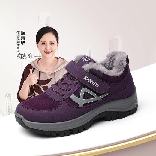 信诺舒适棉鞋老人鞋女加绒保暖运动休闲鞋2024冬季新款健步鞋女鞋M959-X11H 商品图0