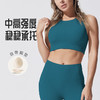 跃牌【Hingdo星道】系列 带胸垫高弹速干防震健身内衣2B031 商品缩略图0