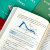 初中数学核心素养行为表现及教学案例研究系列丛书 套装8册 商品缩略图12