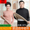 【YW】无忧购中老年加绒加厚无痕秋衣秋裤驼绒保暖内衣套装（截单后7天发货) 商品缩略图0