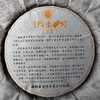 最后库存；第九届勐海（国际）茶王节茶王赛金奖生茶！！2013年云南普洱茶勐海阿卡山金奖生茶357g/饼  原包装 商品缩略图1