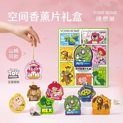 【理想屋】玩具总动员香片车载香薰除味衣物香氛持久留香山姆会员商店同款 商品图0