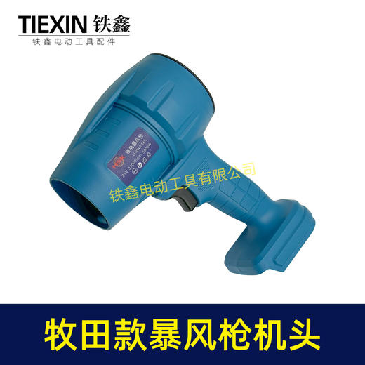 【货号04480】机头牧田款暴风枪机头全铜线电机牧田款电池插口 商品图7