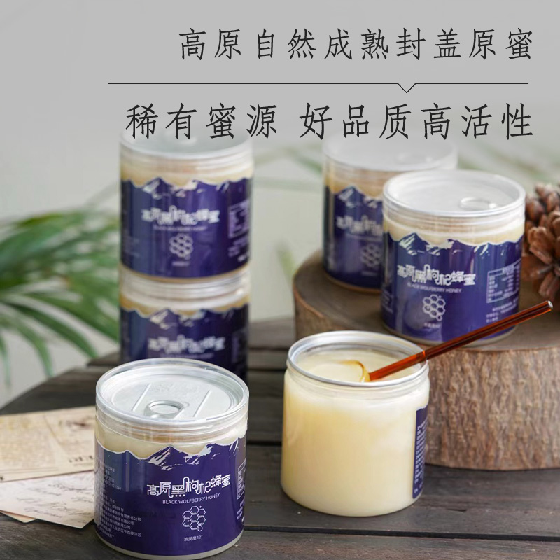 黑枸杞蜂蜜