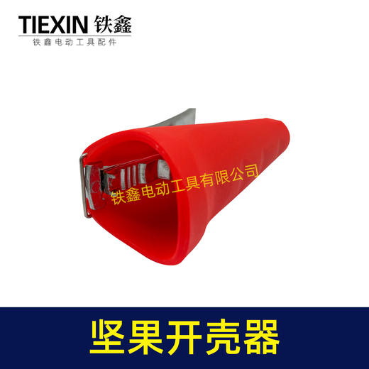 【货号05125】核桃夹子神器榛子开壳器加厚型家用剥核桃开坚果板栗钳子 商品图6