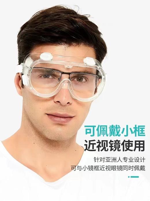 【ZK】护目镜 商品图0