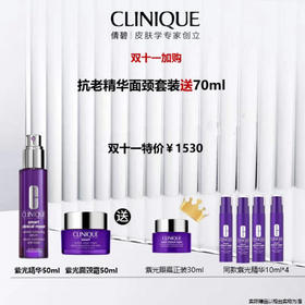 倩碧紫光抗老套装1