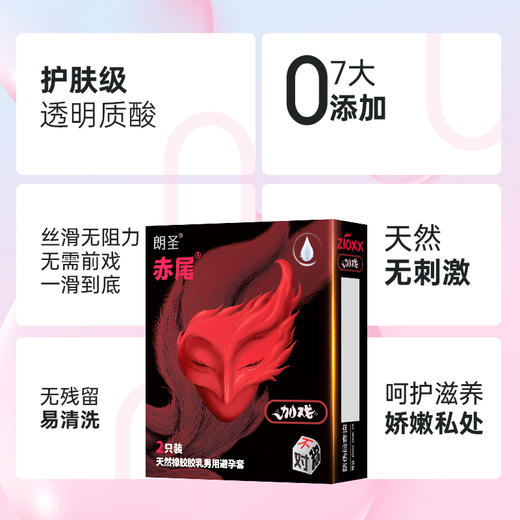 【新品上市】赤尾面具套2只装安全套男用避孕套 商品图0