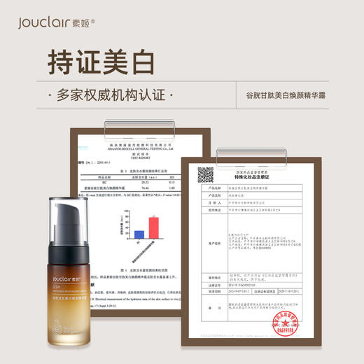 『加量不加价』【正品直售】素姬谷胱甘肽美白焕颜精华露烟酰胺面部淡斑精华提亮肤色 商品图5