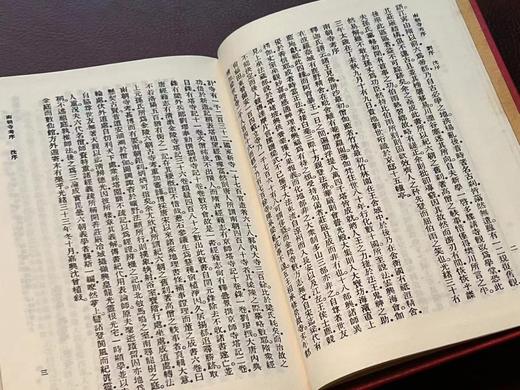 《南朝寺考》，刘世珩 著，32开，精装，110页，新文豊出版公司1987-06初版。售价98元。
  商品图4