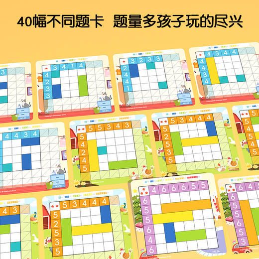 Pinwheel磁力数格解码，逻辑思维专注力训练（3岁以上） 商品图2