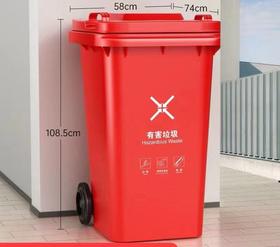 【ZK】240L红色有害加厚带轮垃圾桶