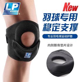 LP【羽小膝】791CN 轻薄羽毛球跑步篮球护膝 髌骨加压运动护具 黑色单只 常规码LP护具