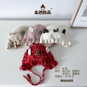 木然良品动物公主帽46码（颜色随机或到店自选）儿童秋季节防风防寒帽子