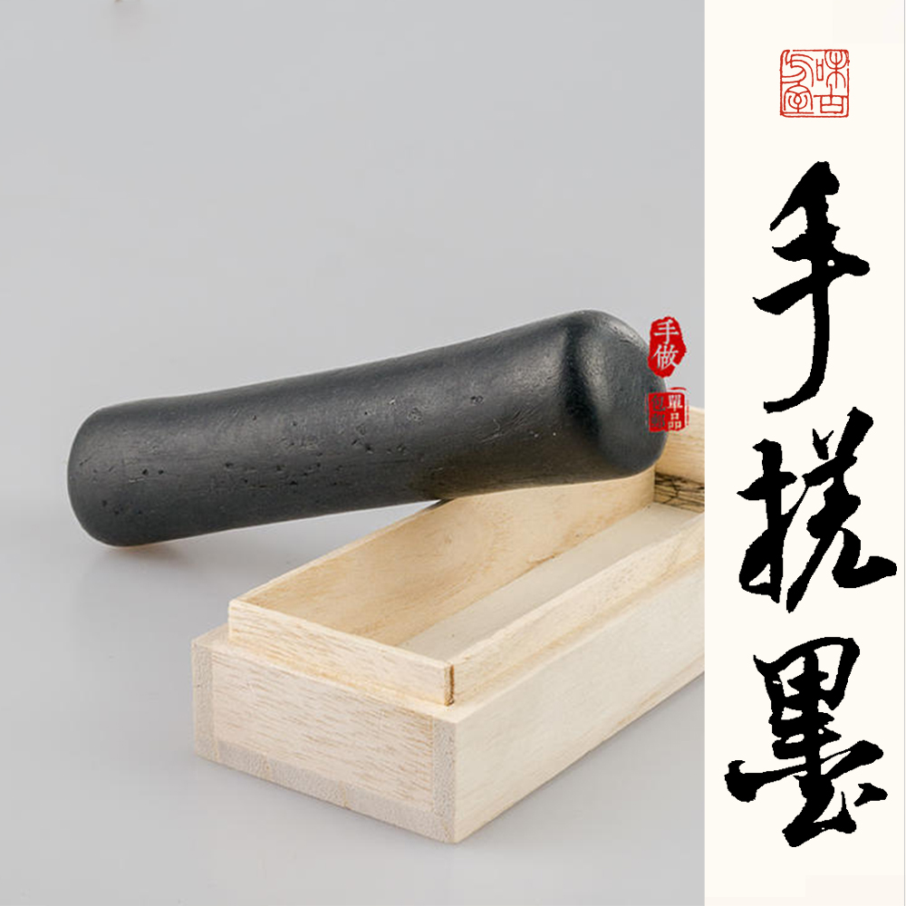 徽墨-手搓墨 桐油烟墨四两纯手工制作，味古方室书法讲堂监制。