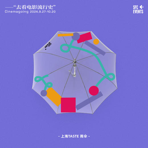 上海TASTE 雨伞 商品图0