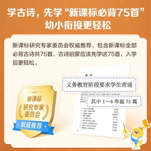 摩比古诗启蒙第一课 商品图2