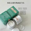 【门店直发】LA MER海蓝之谜小样    面霜/精粹水/洗面奶/精华 商品缩略图5