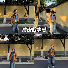 新品上身 | 麂皮外套的混搭，不同面真实而舒适的你🙋