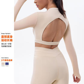跃牌【Hingdo星道】系列 新款大露背长袖运动内衣女美背瑜伽服背心KD245WCT304