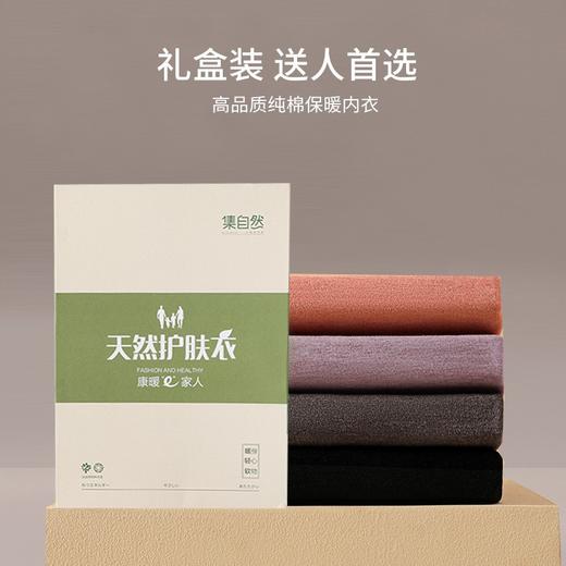 【159元/2套】【品牌同款】莫代尔情侣保暖内衣 轻薄发热无痕秋冬打底秋衣秋裤保暖套装 商品图1