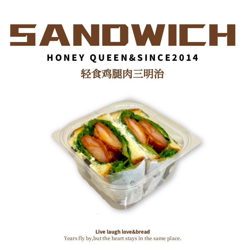 轻食三明治