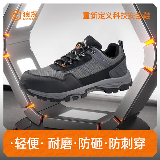 狼探新品透气劳保鞋男防砸防刺网布工地安全鞋实心底耐磨抗造 商品图0