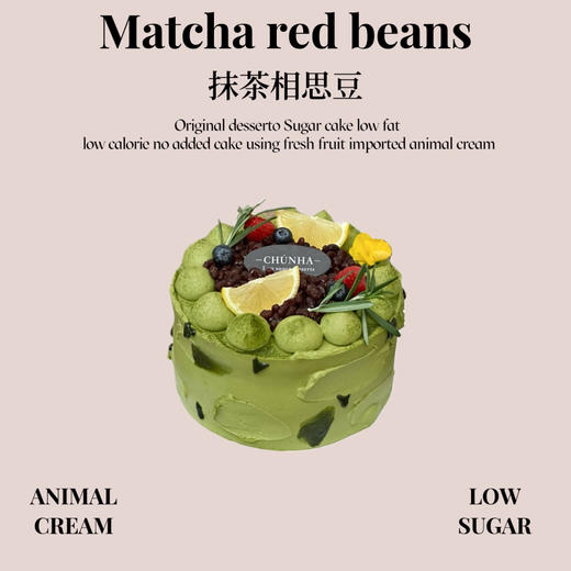 抹茶相思豆 商品图0