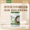 稼肴大米豌豆双蛋白 商品缩略图0