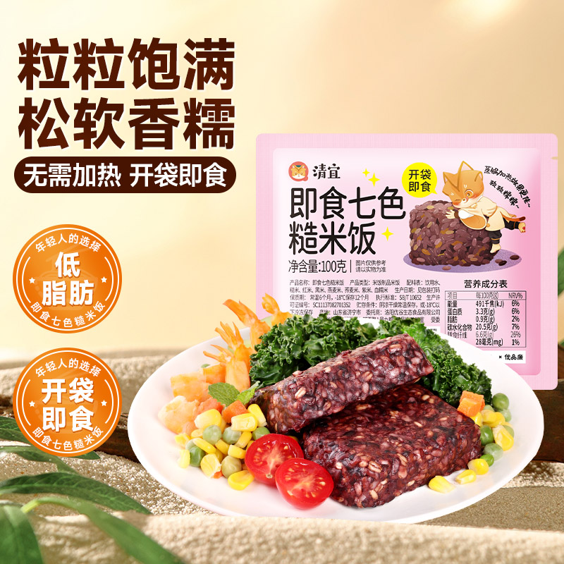 七色糙米饭100g
