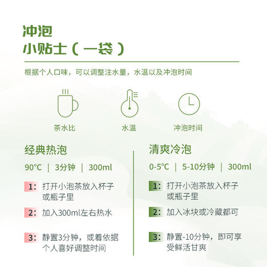 混合装独立小泡绿茶红茶品鉴装3g*12袋共36g 商品图5
