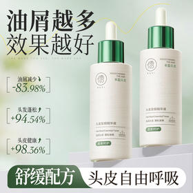 儒意头发发根精华液60ml 头皮精华液控油去屑止痒舒缓毛囊深层清洁补水头发修养护理营养液|儒意官方商城