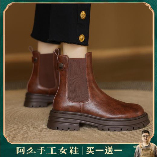 阿么手工女鞋真皮黑色厚底烟筒靴5CM秋冬新款时尚百搭切尔西短靴 商品图0