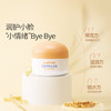 燕麦宝宝水润面霜新生儿可用 50g/罐 商品缩略图2
