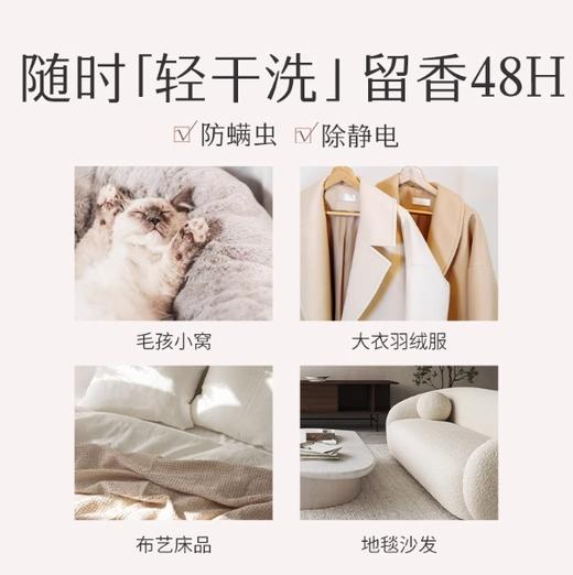 【理想屋】vonshome衣物香氛喷雾织物除味护衣去味防静电衣服淡香水持久留香 商品图3