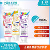 日本秘素儿童益生元牙膏3-12岁含氟防蛀固齿护龈无刺激正品批发 商品缩略图0