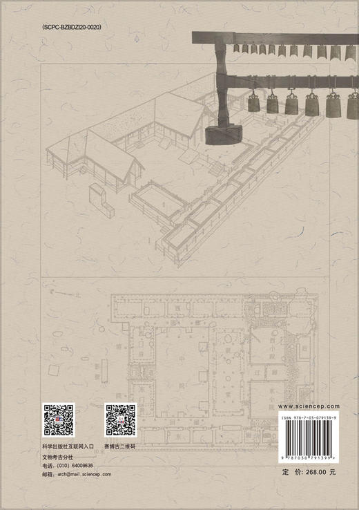 礼制考古经典选读 商品图1