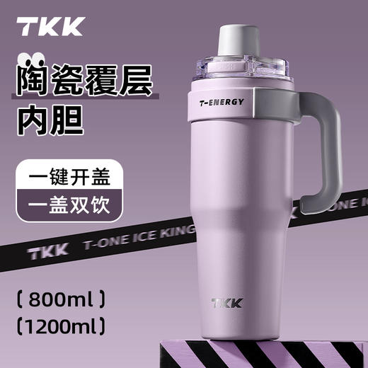 TKK2032 T-One弹盖冰霸杯 商品图4