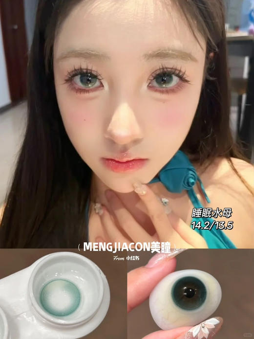 woolilens 海域神女 发呆小螃蟹 游泳小鱼 贝壳公主等 日抛/半年抛可选 商品图5