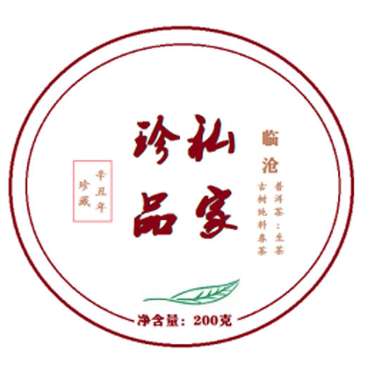 云县茶叶	200 克 商品图0