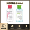 贝德玛卸妆水500ml丨温和面部眼唇卸妆水 商品缩略图0