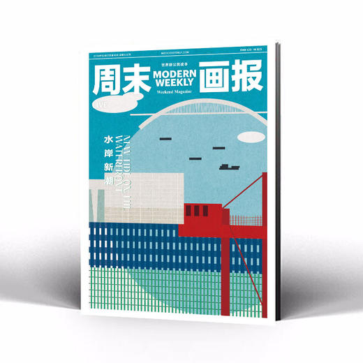 周末画报 商业财经时尚生活周刊2024年10月1347期 商品图3