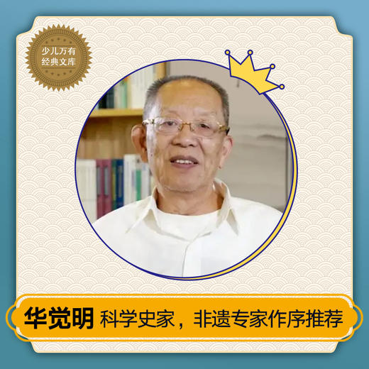 天工开物（少儿彩绘版） 商品图5